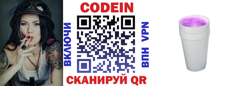 сайты даркнета телеграм  Энем  Кодеиновый сироп Lean напиток Lean (лин) 