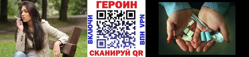 как найти наркотики Энем Героин хмурый