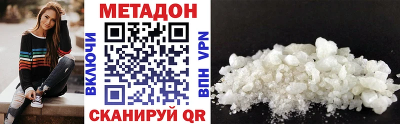 Метадон VHQ mega ссылки Энем