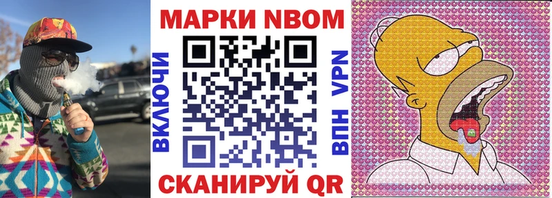 Марки 25I-NBOMe 1,8мг  купить закладку  Энем 