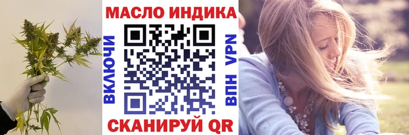 ТГК гашишное масло  Энем 